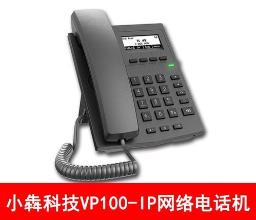 醫(yī)院ip程控交換機(jī)數(shù)字程控電話交換機(jī)廠家