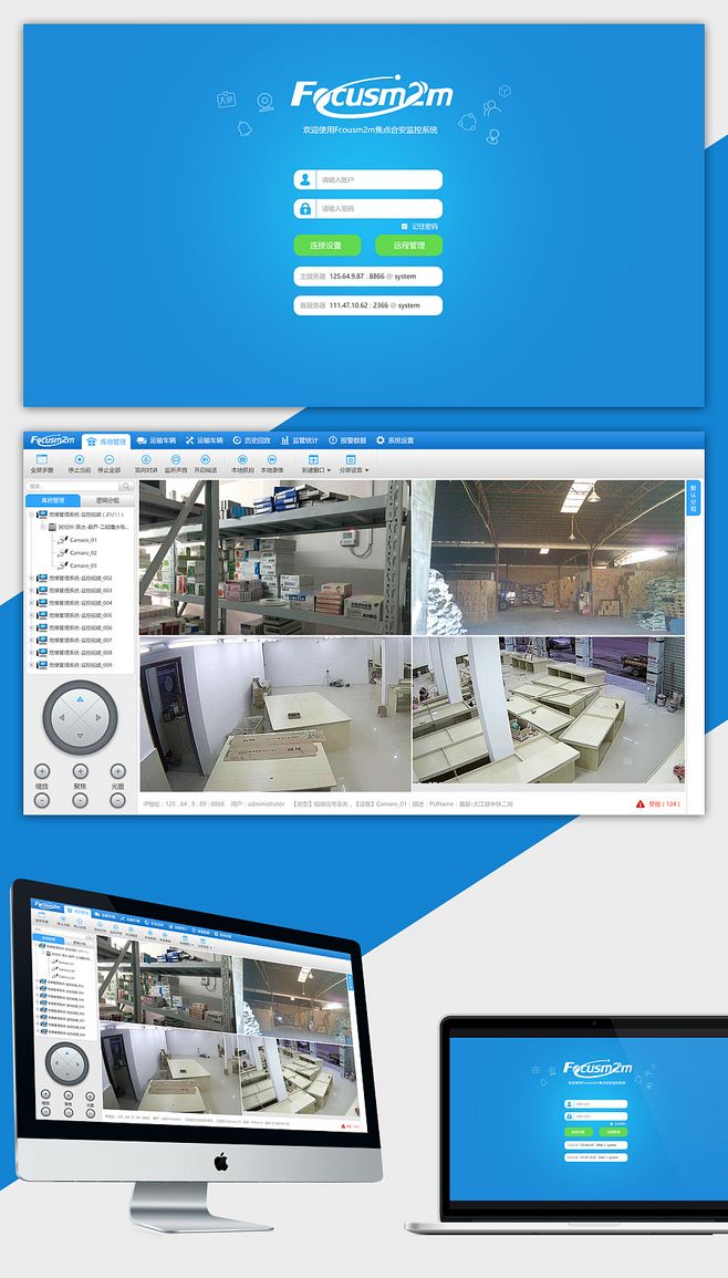 監(jiān)控系統(tǒng)軟件界面設(shè)計及研發(fā)要點